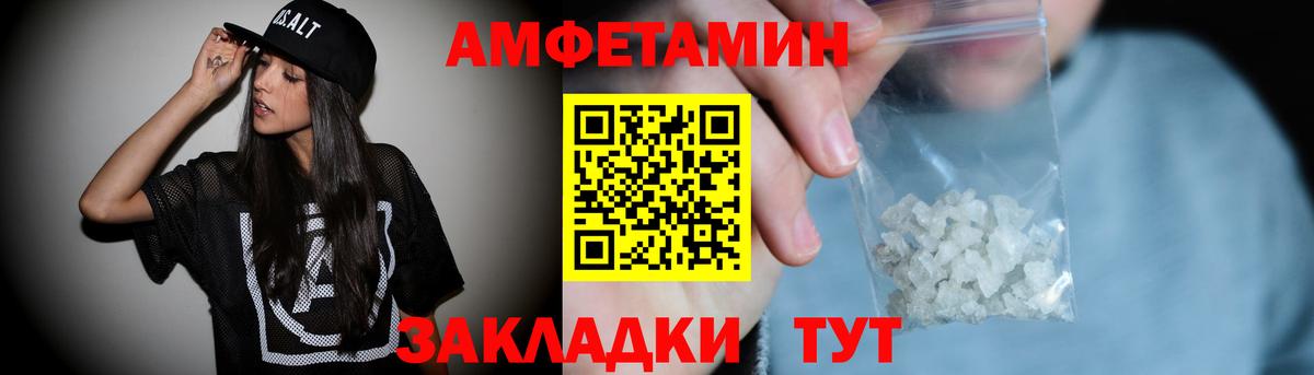 Amphetamine Розовый  МЕГА рабочий сайт  АМФ  Ессентуки  Вход с VPN 