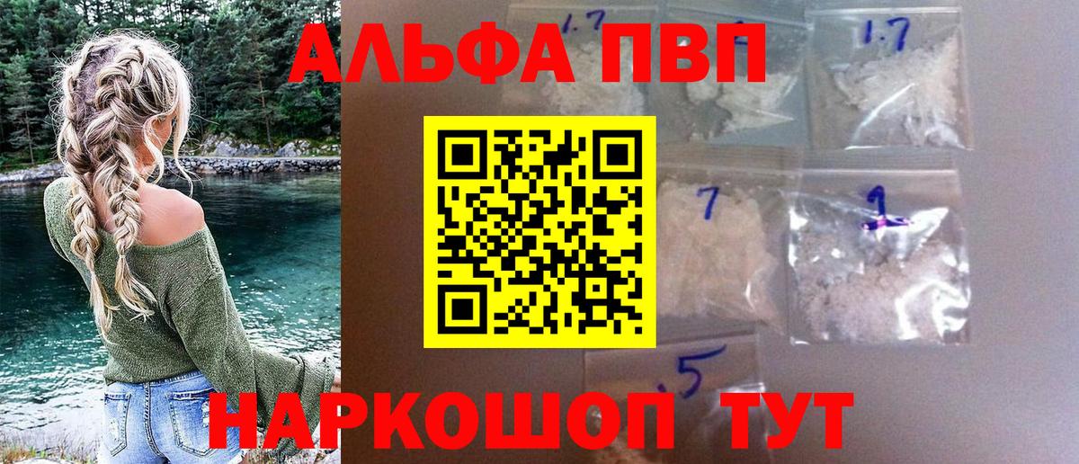 Ессентуки  А ПВП VHQ  Вход с VPN  A-PVP кристаллы 