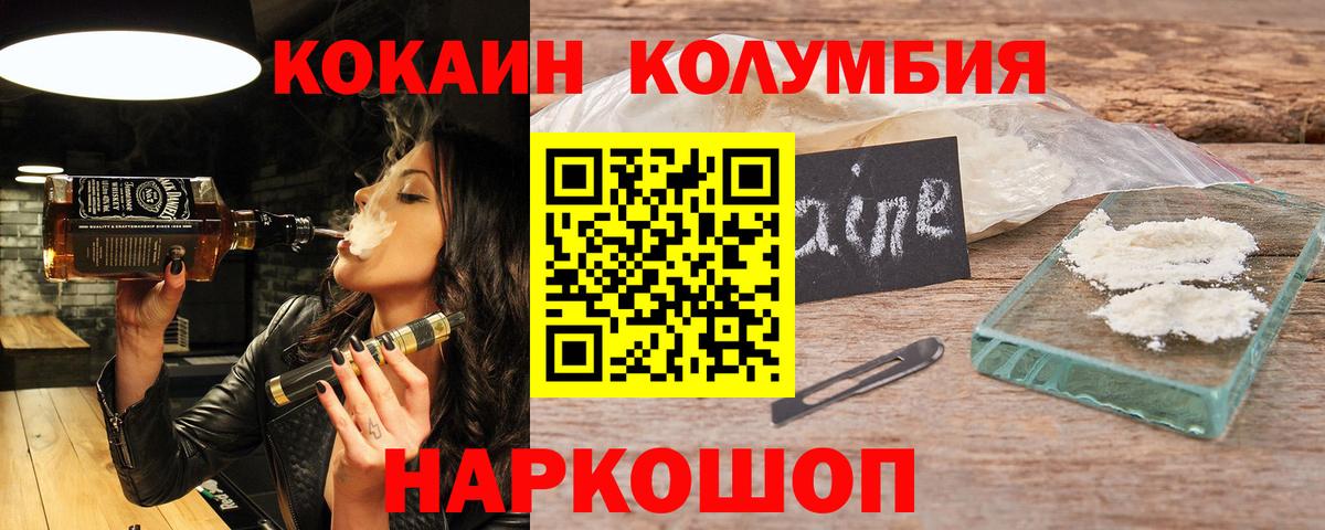 КОКАИН  Cocaine FishScale  Вход с VPN  Ессентуки  Кокаин 98% 
