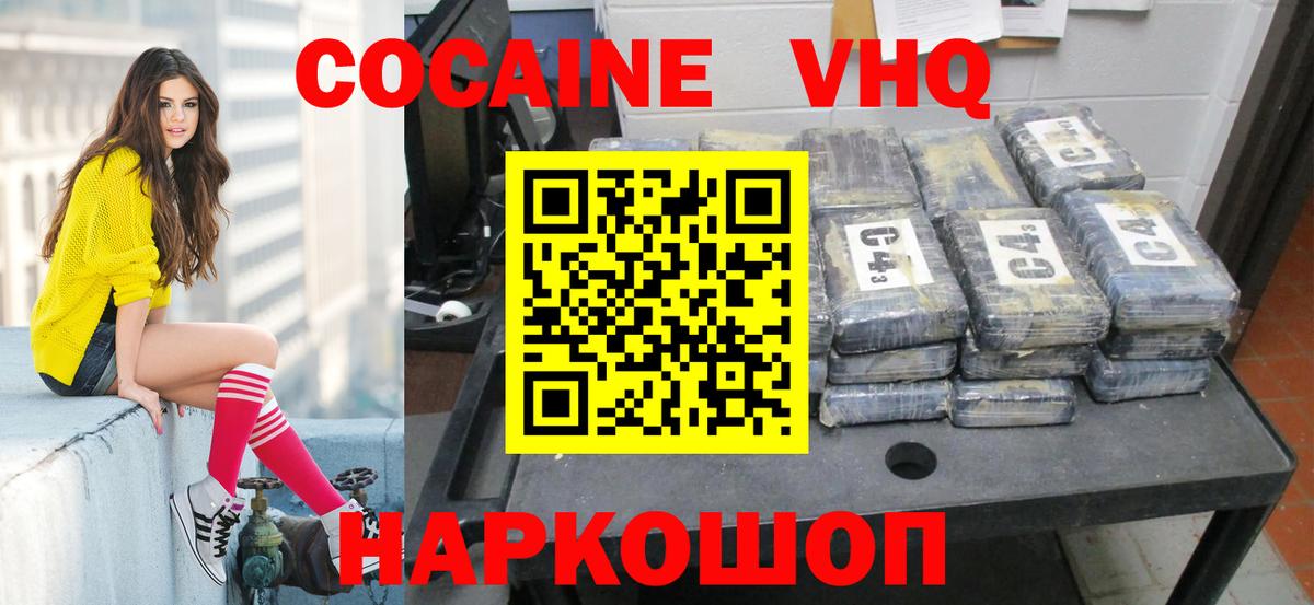 Кокаин FishScale Ессентуки