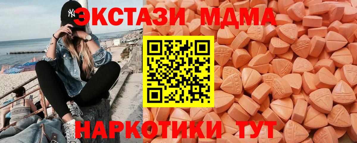 ЭКСТАЗИ  Экстази таблы  Вход с VPN  Ecstasy Cube  ОМГ ОМГ как войти  Ессентуки 