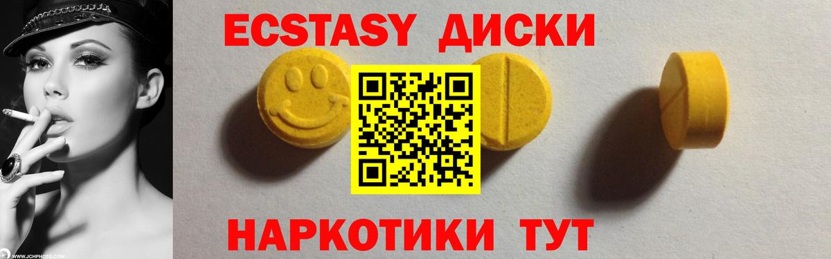 Ecstasy бентли Ессентуки