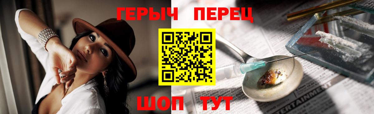 Героин хмурый  Героин  Ессентуки  Вход с VPN 
