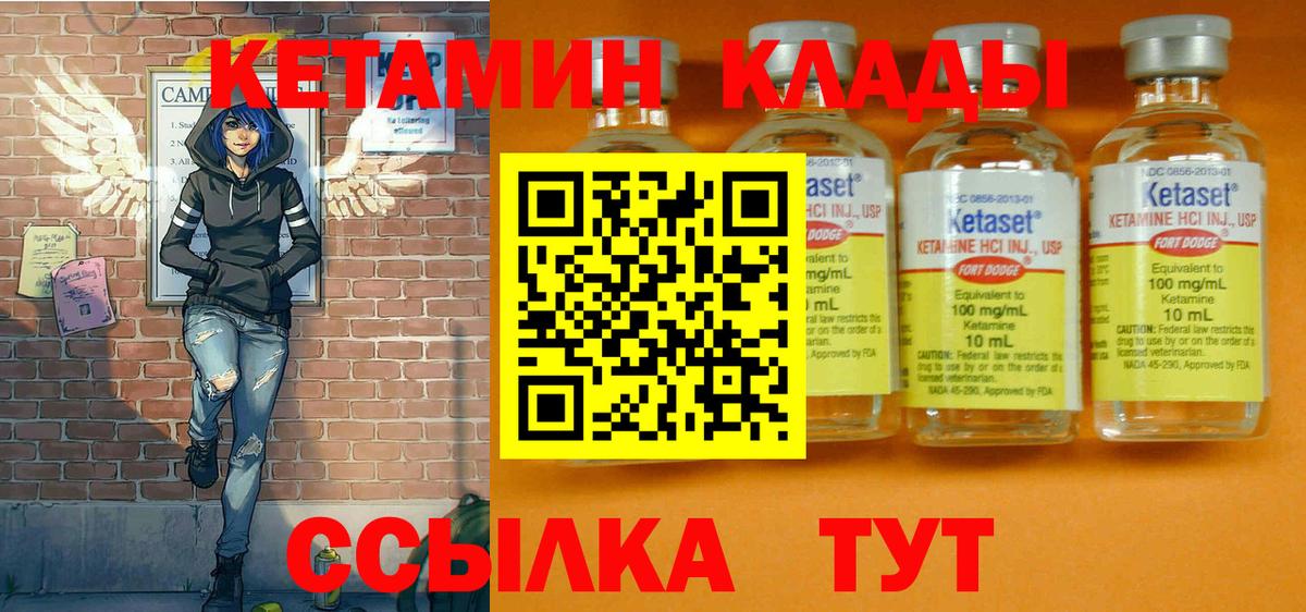 Ессентуки  КЕТАМИН VHQ  Кетамин ketamine  Вход с VPN 