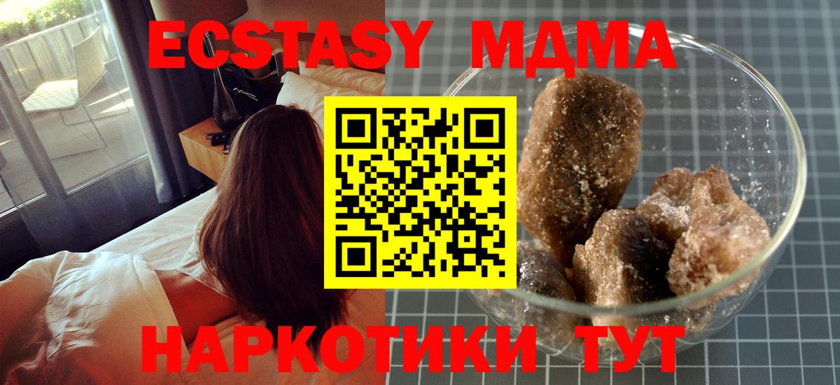 MDMA crystal Ессентуки