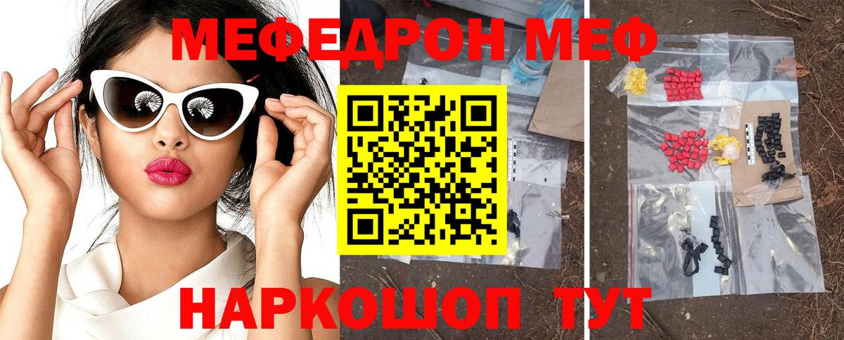 Меф кристаллы Ессентуки