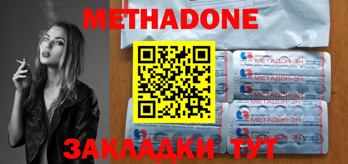Ессентуки  Метадон VHQ  мега сайт  Вход с VPN 