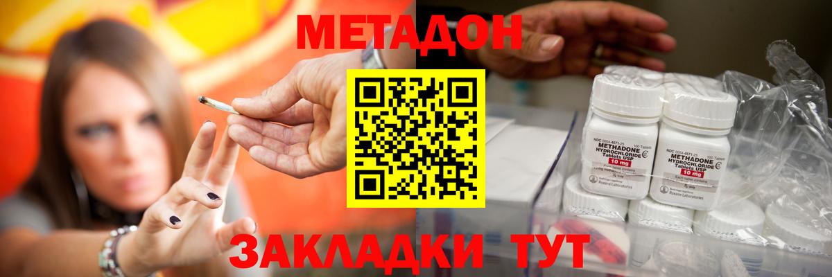 Ессентуки  ГАШИШ  Cocaine  Лсд 25  ЭКСТАЗИ  МЕФ   Вход с VPN  MDMA  Каннабис 