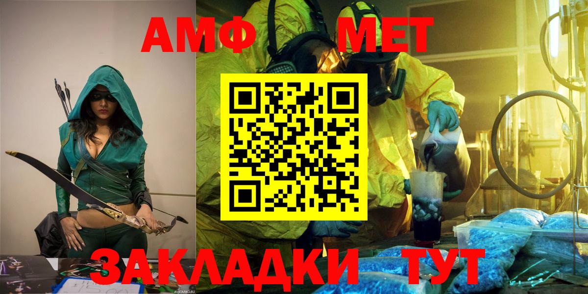 Ессентуки  МЕТАМФЕТАМИН винт  Вход с VPN  МЕТАМФЕТАМИН винт 