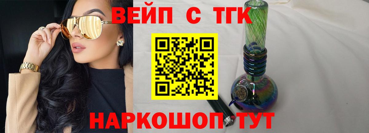 Дистиллят ТГК Wax Ессентуки