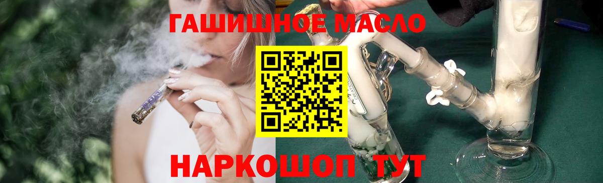 Дистиллят ТГК жижа  Вход с VPN  Ессентуки 