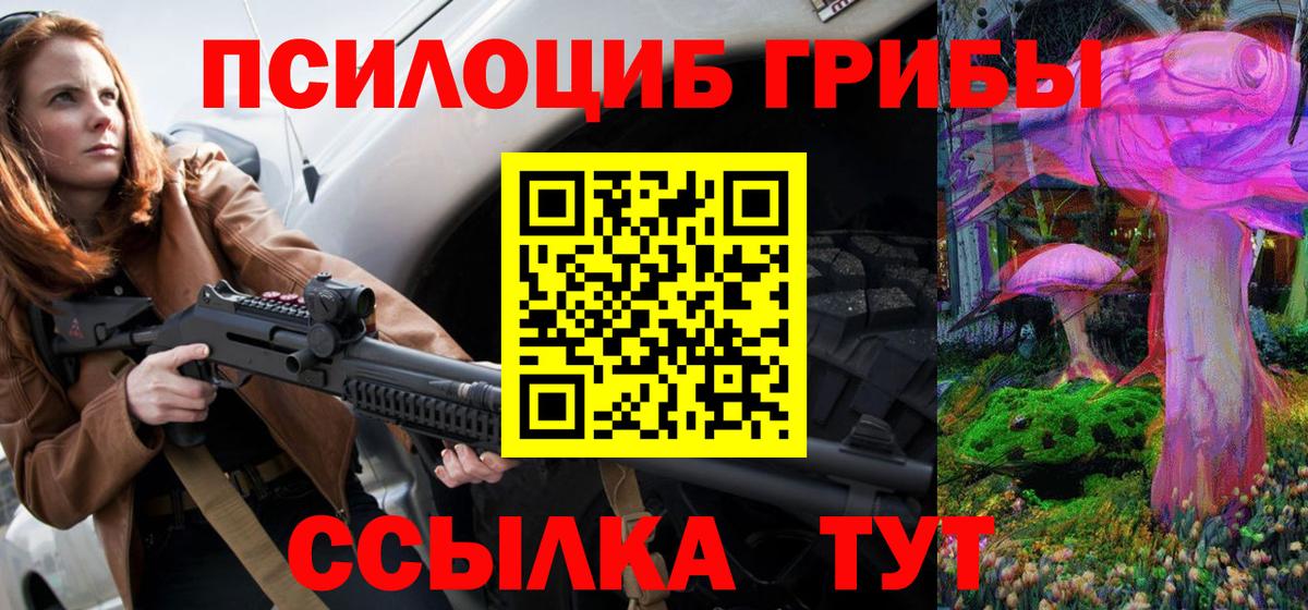 Ессентуки  Галлюциногенные грибы Psilocybe  Вход с VPN  даркнет сайт  Галлюциногенные грибы Magic Shrooms 